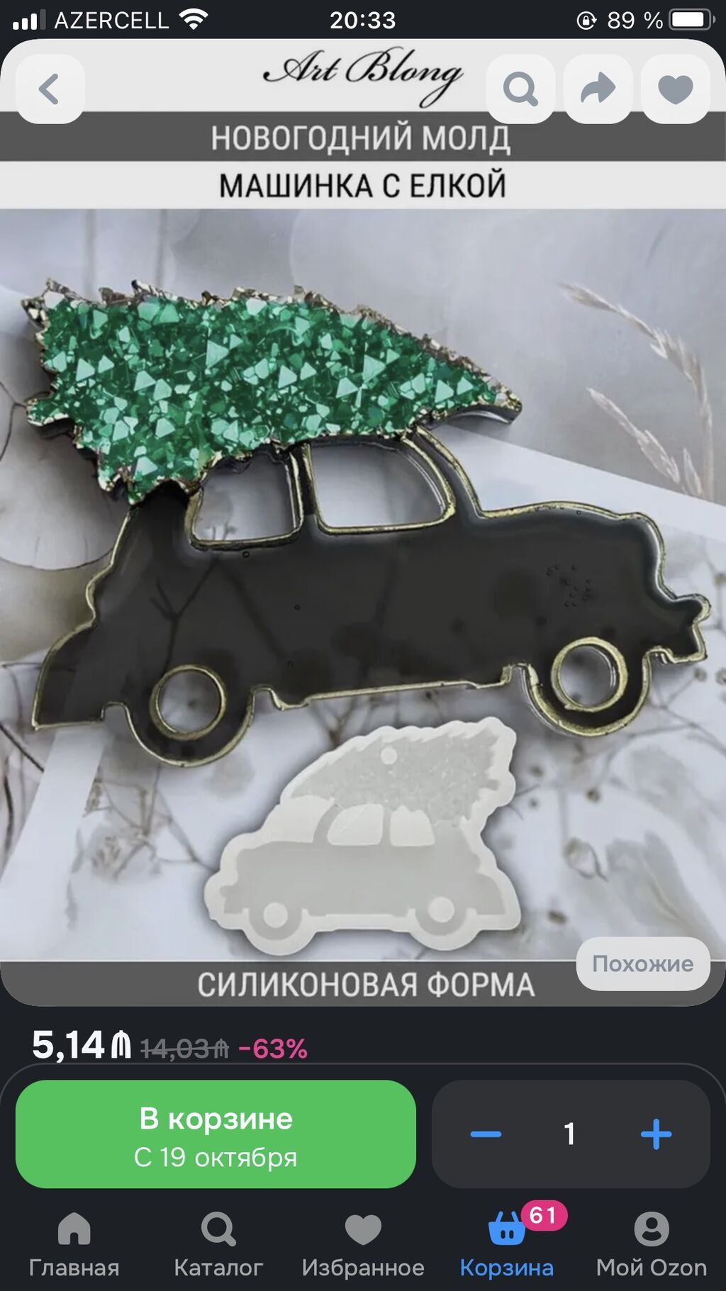 Новогодние игрушки. Заказы по записи. Одна игрушка 15 м Покупка двух — Digər, Güzdək (3)