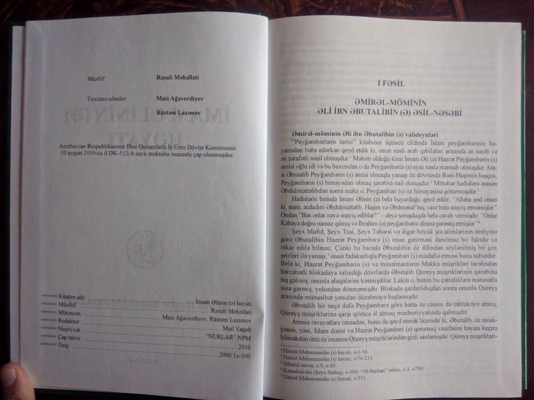 İmam Əlinin (ə) həyatı kitabı — Kitablar və jurnallar, Bakı (2)