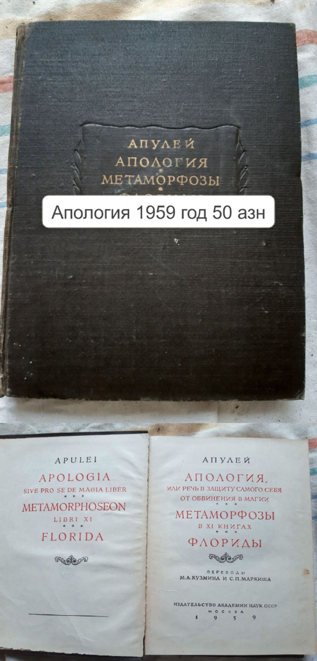 Продаются различные книги советской эпохи. (часть 1) Продается: набор — Kitablar, Bakı (6)