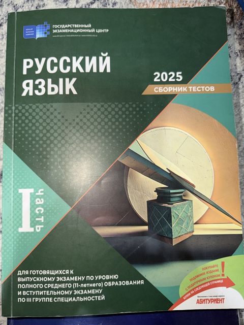Dərslik Rus dili — Bakı