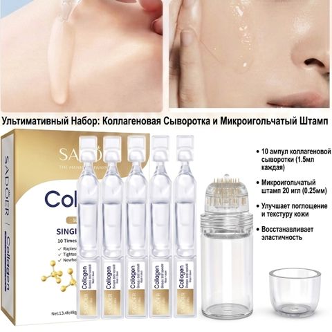 Üzə qulluq dəsti Moreproduct Микроигольчатая игла и Коллаген 2 1.5 ml — Bakı