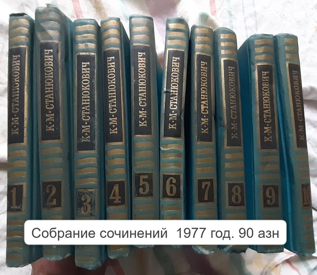 Продаются различные книги советской эпохи. (часть 2) Продается: набор — Kitablar, Bakı (5)