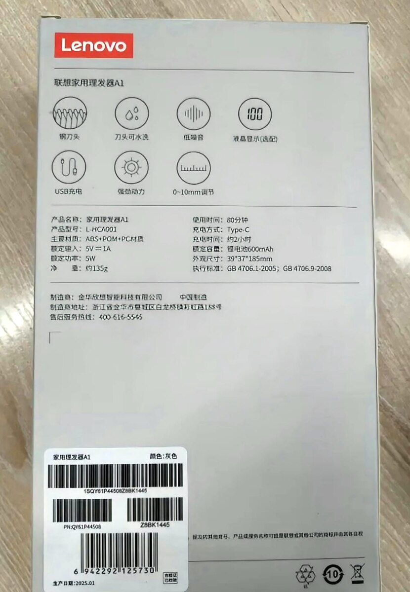 Lenovo Home Hair Clipper — Gözəllik və səhiyyə, Xırdalan (2)