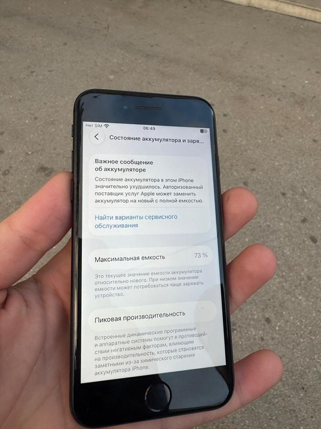 IPhone SE 2020, Qara, Barmaq izi — Apple iPhone, Bakı (3)