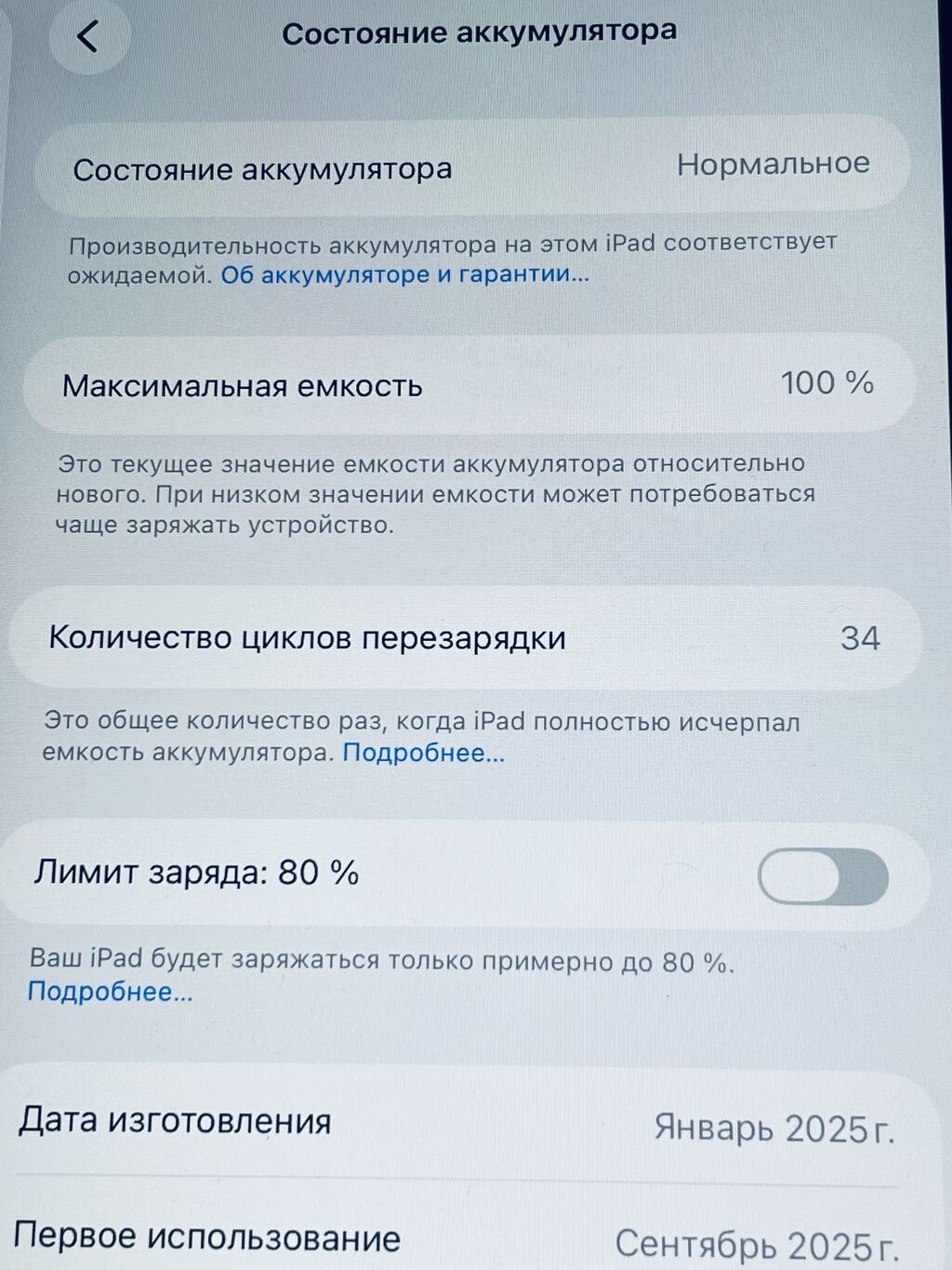 Apple iPad Air m3 2026 (11") dyum 128gb yaddaş pil100% devir sayı 34 — Apple, Bakı (8)