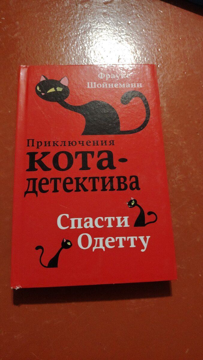 Книги кота детектива — Kitablar və jurnallar, Bakı (7)