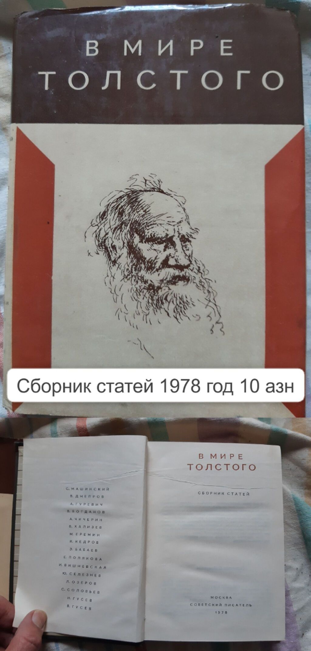 Продаются различные книги советской эпохи. (часть 1) Продается: набор — Kitablar, Bakı (9)