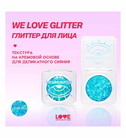 Üz üçün qlitter Love Generation We love glitter, mavi, ton 03 — Bakı