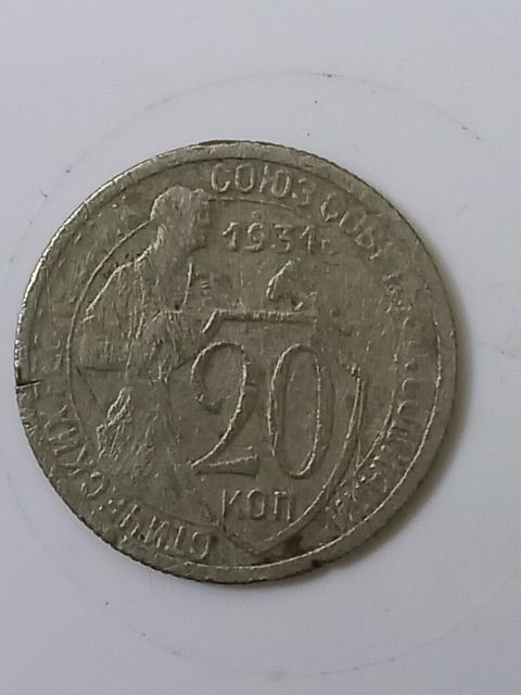 20 qəpik — Bakı