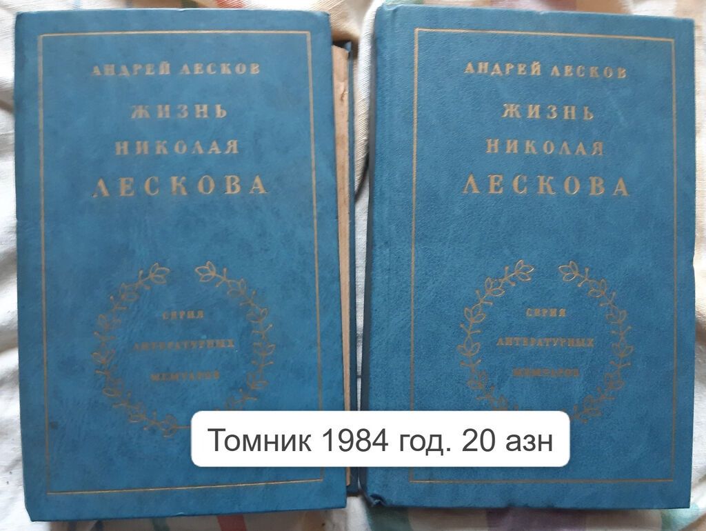 Продаются различные книги советской эпохи. (часть 2) Продается: набор — Kitablar, Bakı (7)