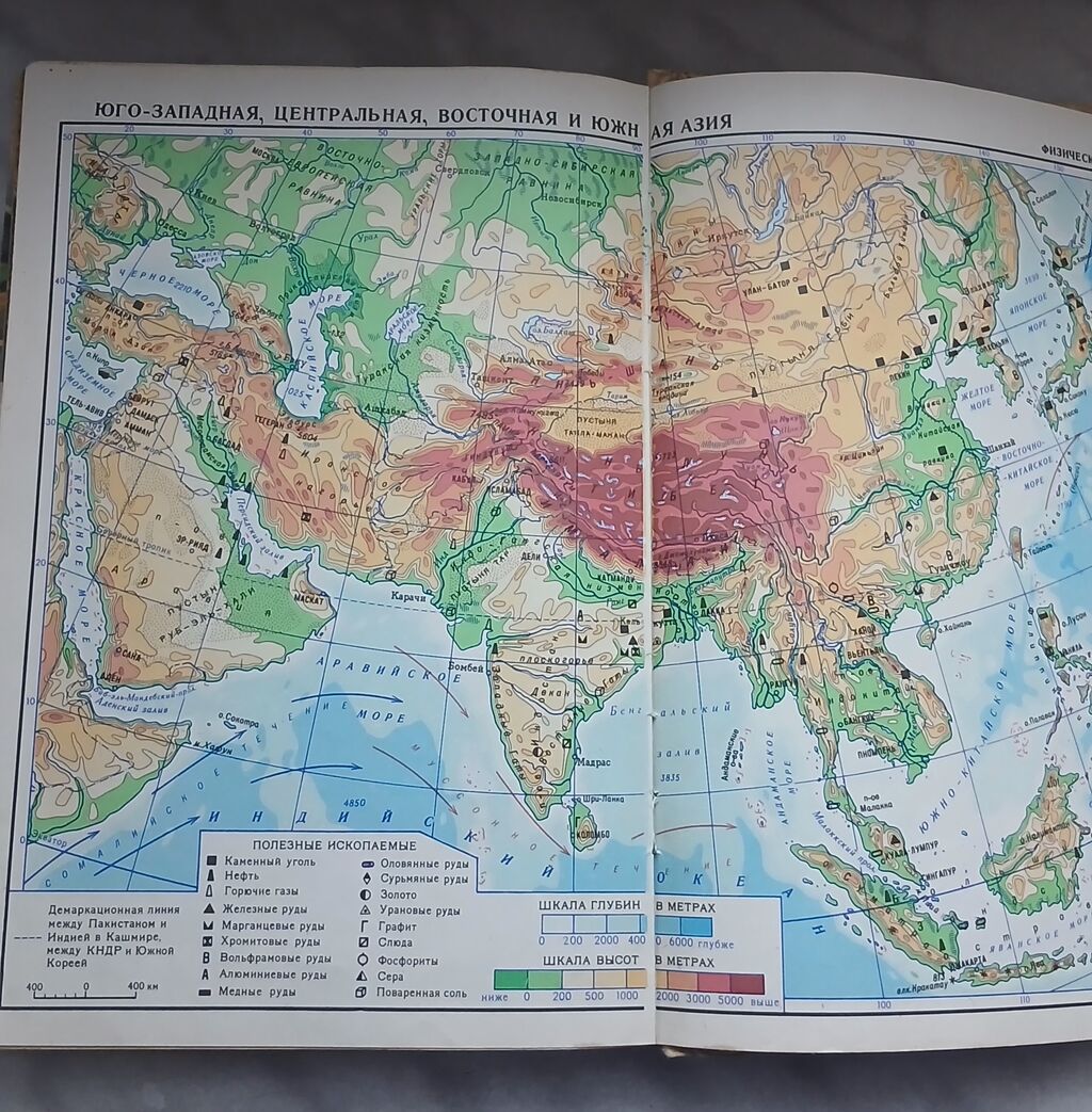 Coğrafiya kitabı. 1982-ci il buraxılışı. “География материков. 6” — Kitablar, Gəncə (4)