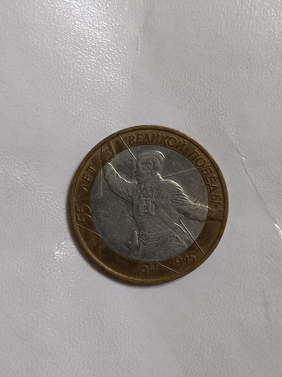 10 Rubl — Kolleksiyalar, Bakı (2)