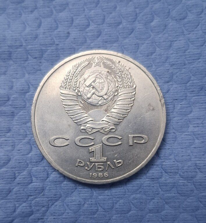 Юбилейные монеты Ссср — Kolleksiyalar, Bakı (4)