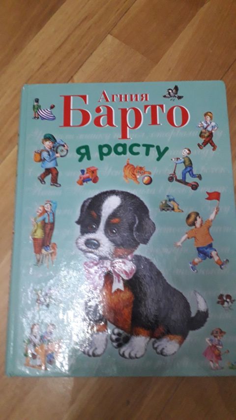 Книги для детей — Bakı