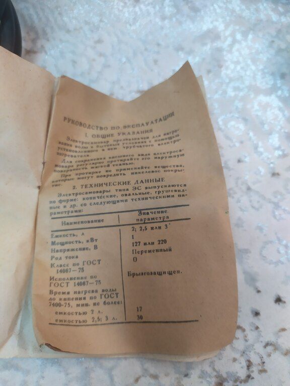 Elektrik samovar — Ev texnikası, Bakı (6)