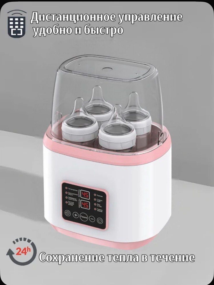 Uşaq butulkaları üçün çoxfunksiyalı sterilizator — Qidalandırma malları, Bakı (2)