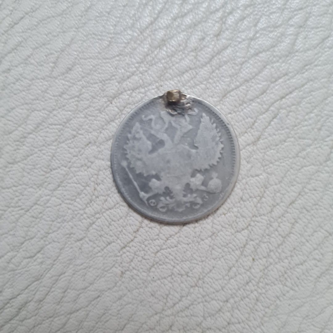 20 qəpik — Kolleksiyalar, Bakı (2)