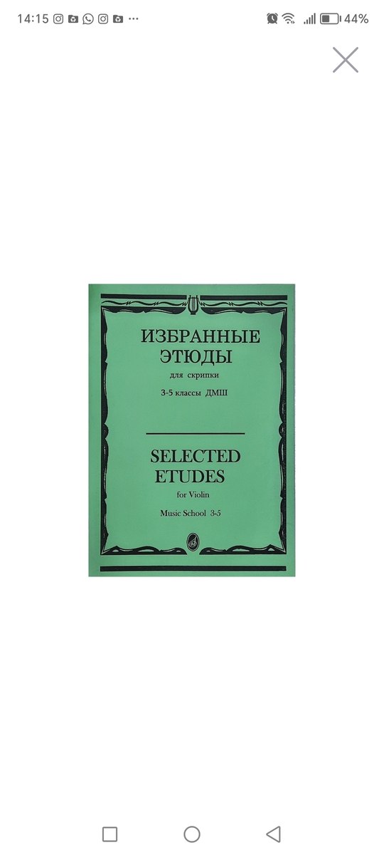 Musiqi kitabı — Musiqiə alətləri, Bakı (11)
