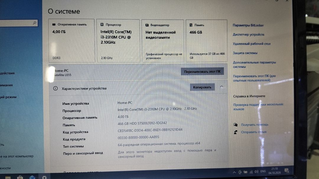 Toshiba L655 i3-2310 (2 ci nəsil) — Noutbuklar, Bakı (4)