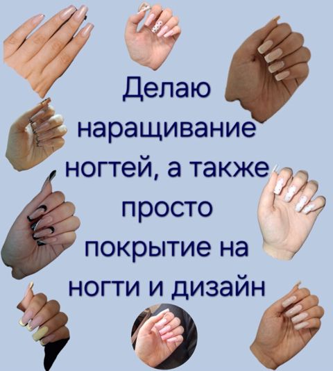 Я начинающий мастер маникюра занимаюсь уже 3 года на картинке — Gəncə