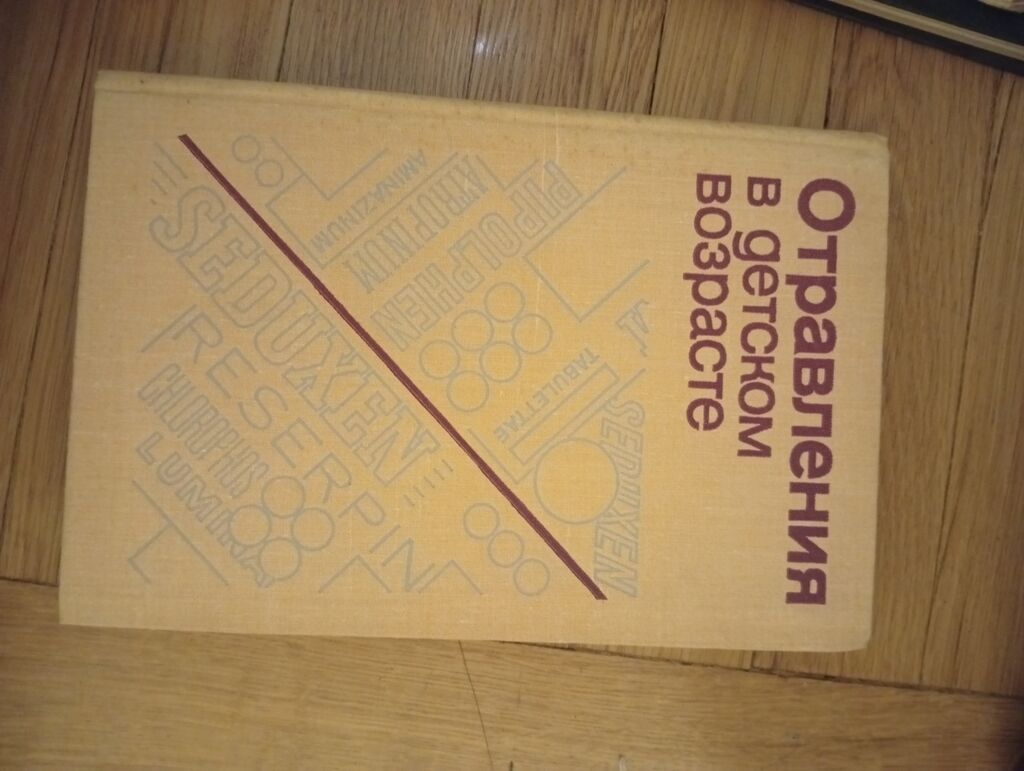 Rus dilində tibbi ədəbiyyat dəsti - Biologiyanın və radiologiyanın — Kitablar, Bakı (3)