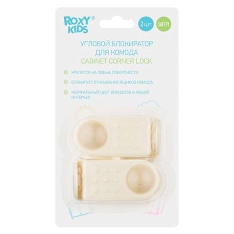 Komod üçün kilid Roxy Kids RDG-003, 2 əd — Bakı