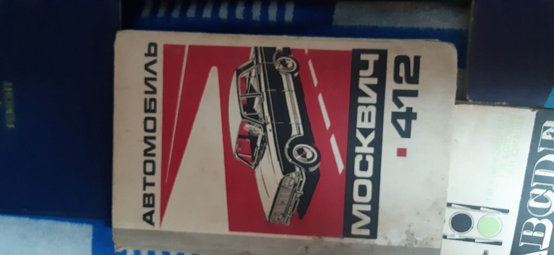 Книги про устройство автомобиля Cccp — Kitablar və jurnallar, Bakı (7)