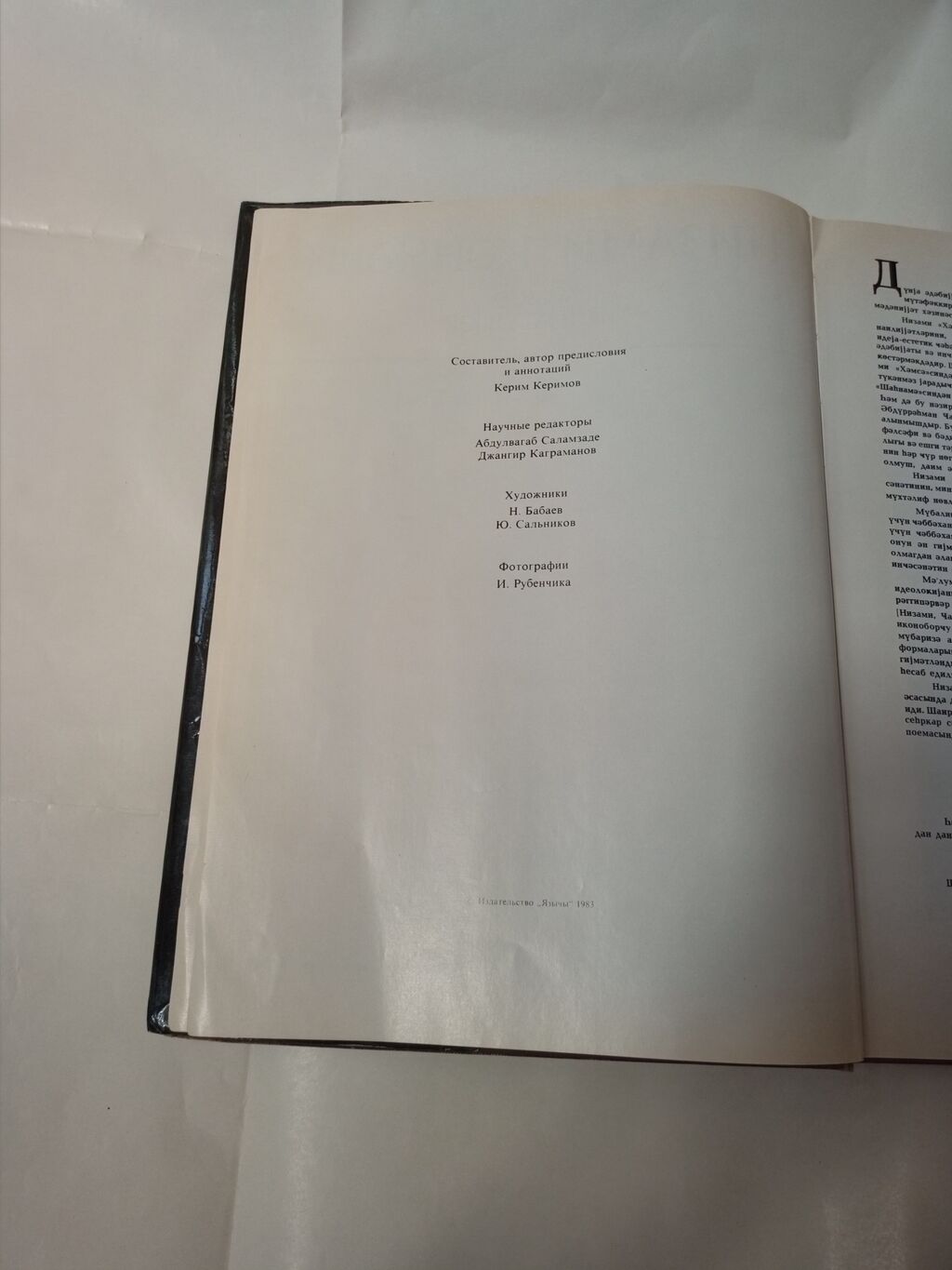 Nizami Gəncəvi – Xəmsə Miniatürlər (Nızamı Khamsa Mınıatures) Kitab — Kitablar, Bakı (5)