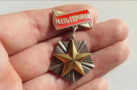 Qəhrəman Ana medalı. Yatırım üçün əla versiyadı. SSRİ-də verilən ən — Bakı