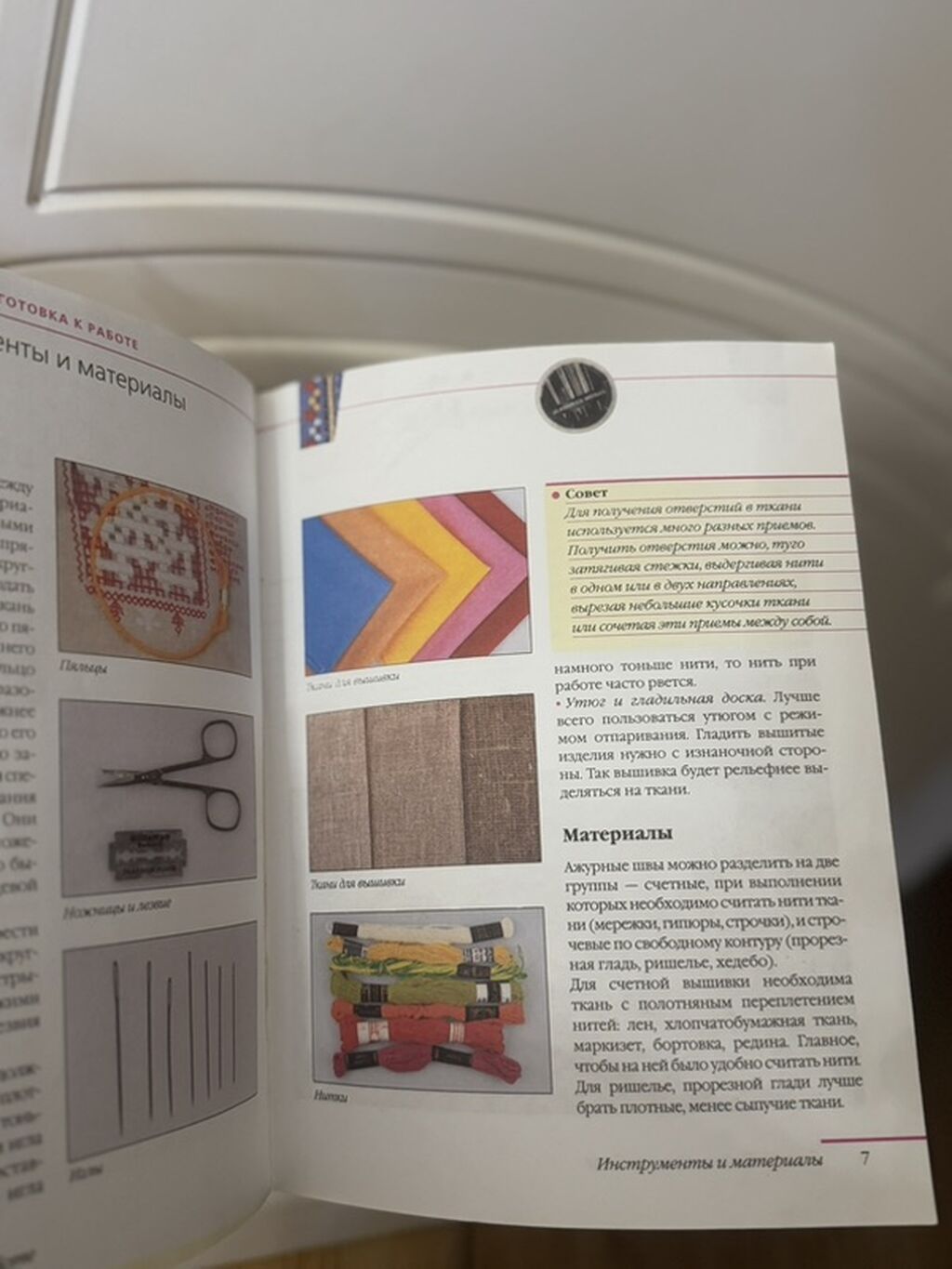 2 kitab ayrica baha alinib yeni Məhsul: 2 ədəd rusdilli iynə-sap əl — Kitablar, Bakı (4)