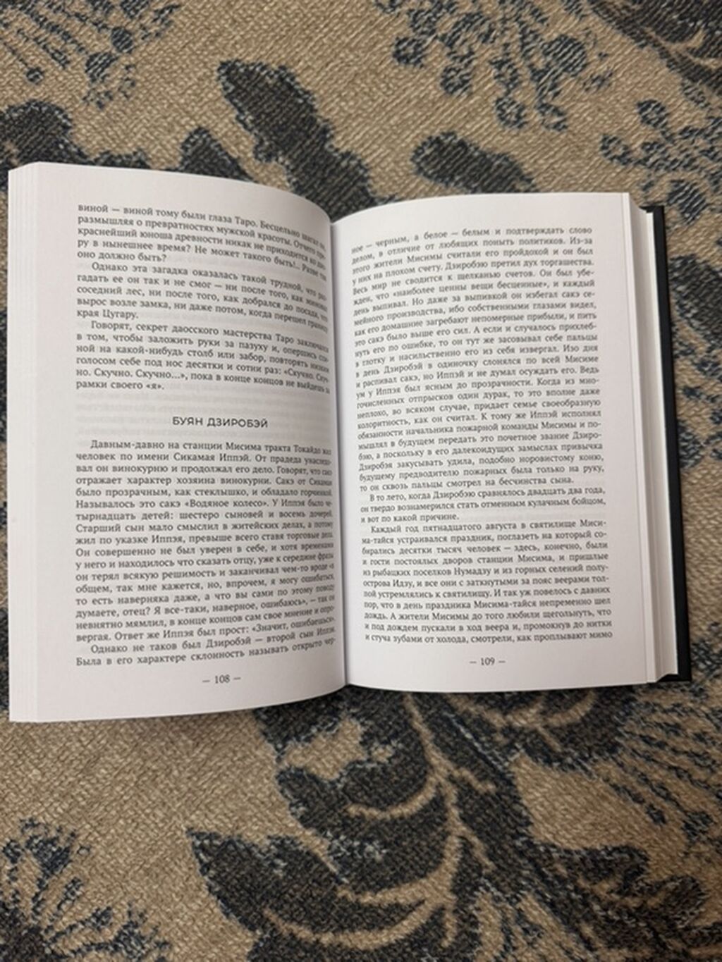 Məhsul: Kitab Başlıq: “Восемьдесят восьмая ночь. Избранная проза” — Kitablar, Bakı (2)