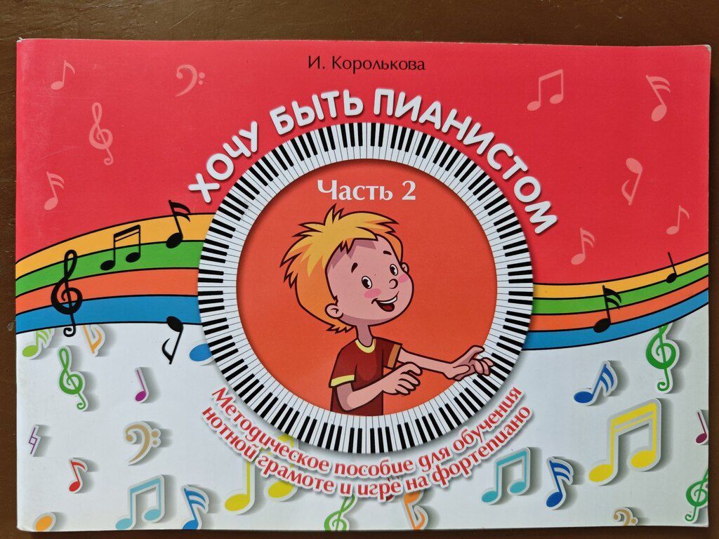 Piano üçün kitablar — Məktəb və təhsil malları, Bakı (4)