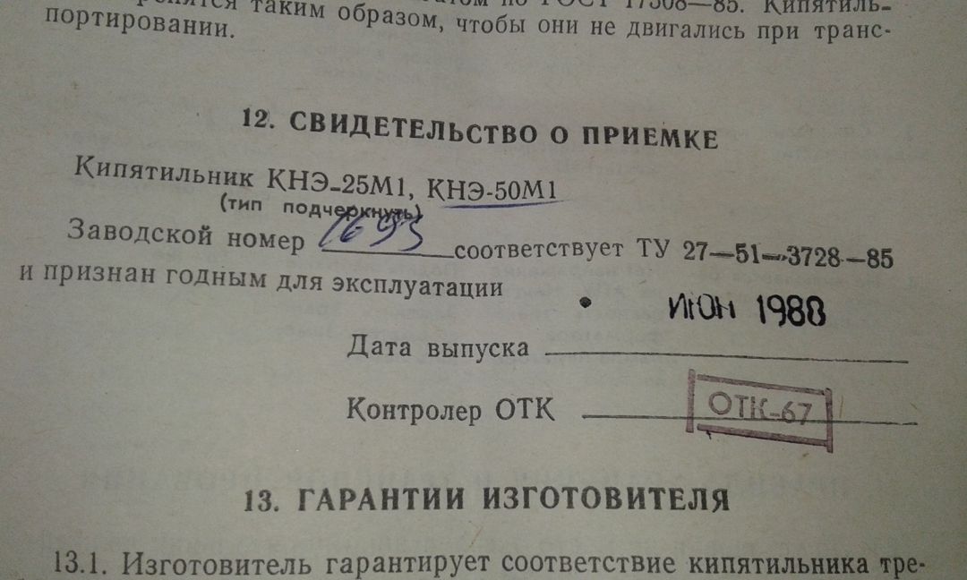 Su qızdırıcısı — Biznes və avadanlıq, Bakı (8)