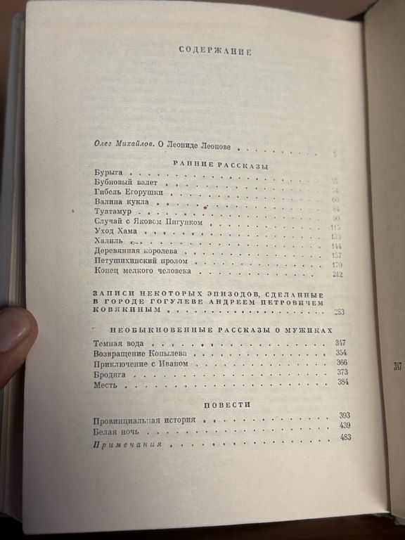 Kitablar — Kitablar və jurnallar, Bakı (5)