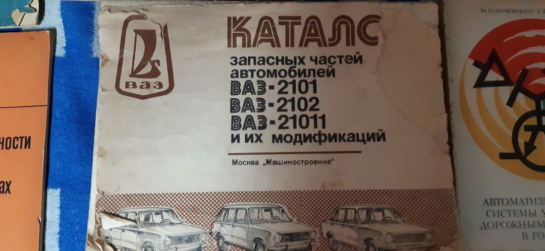 Книги про устройство автомобиля Cccp — Kitablar və jurnallar, Bakı (3)