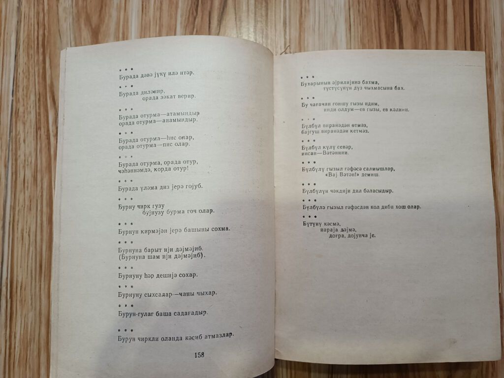 Книга Atalar sözü книга Kiril əlifba P.S. В указанном номере есть — Kitablar, Sumqayıt (3)