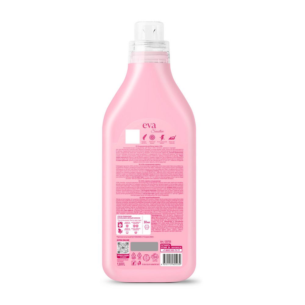 Kondisioner Grass Pion, 1800 ml — Mallar, Bakı (2)