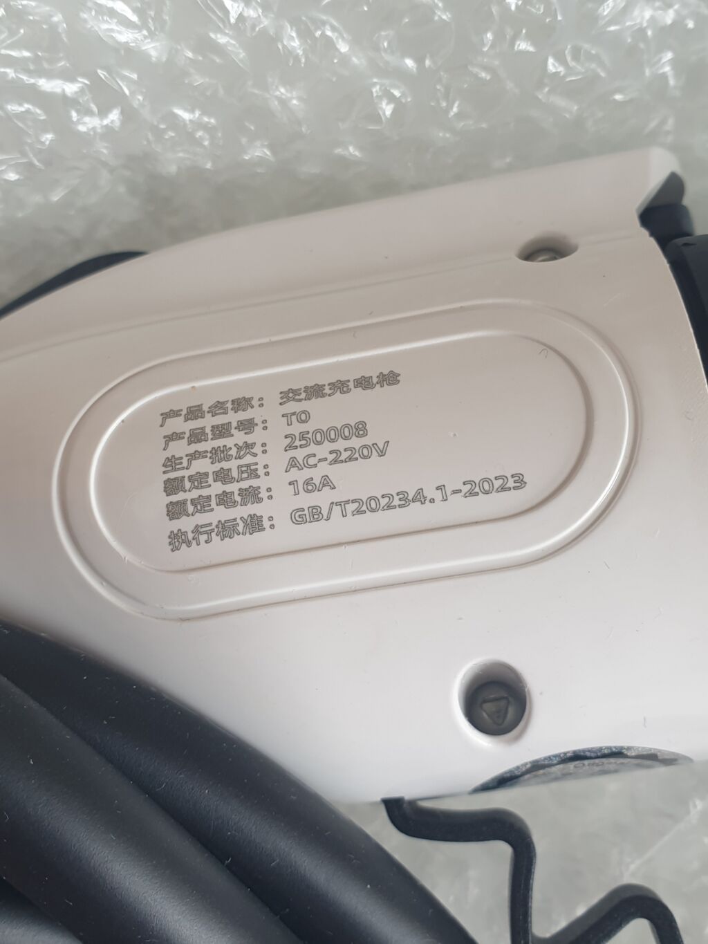 TO 250008" 16A GB/T Adapter. Orijinal Changan/BYD Adapteri. Nominal — Avtomobil aləti, Masazır (3)