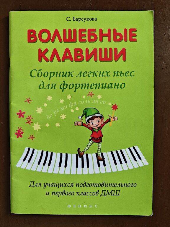 Piano üçün kitablar — Məktəb və təhsil malları, Bakı (2)