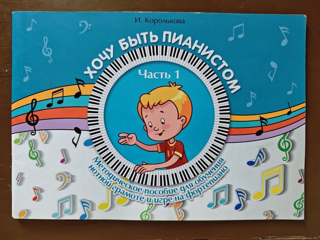 Piano üçün kitablar — Məktəb və təhsil malları, Bakı (3)