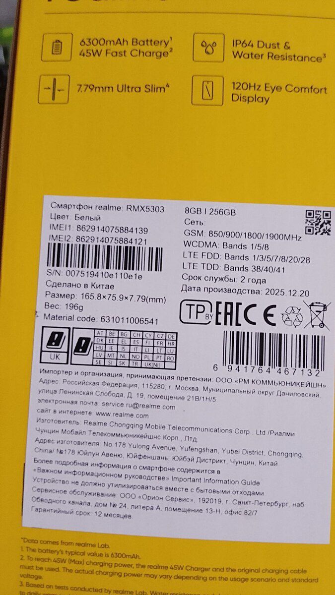 Realme C71 White Swan 128GB/6GB — Smartfonlar, Bakı (4)