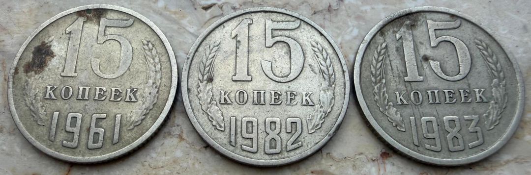 Sovet qəpikləri — Kolleksiyalar, Bakı (4)