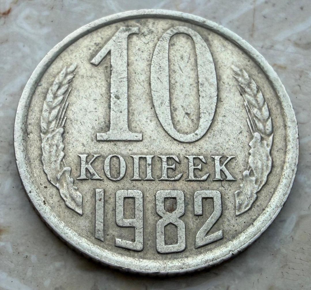 Sovet qəpikləri — Kolleksiyalar, Bakı (6)
