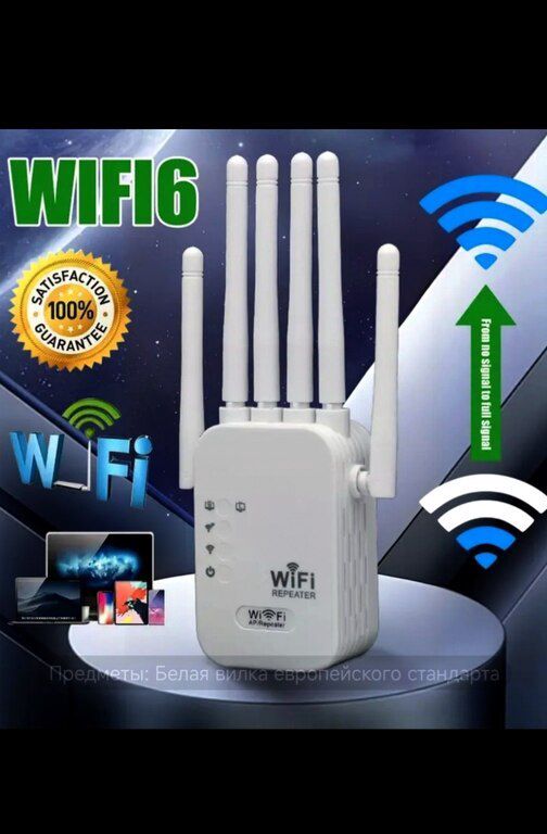 Wi-Fi siqnal gücləndirici — Şəbəkə və server avadanlığı, Bakı