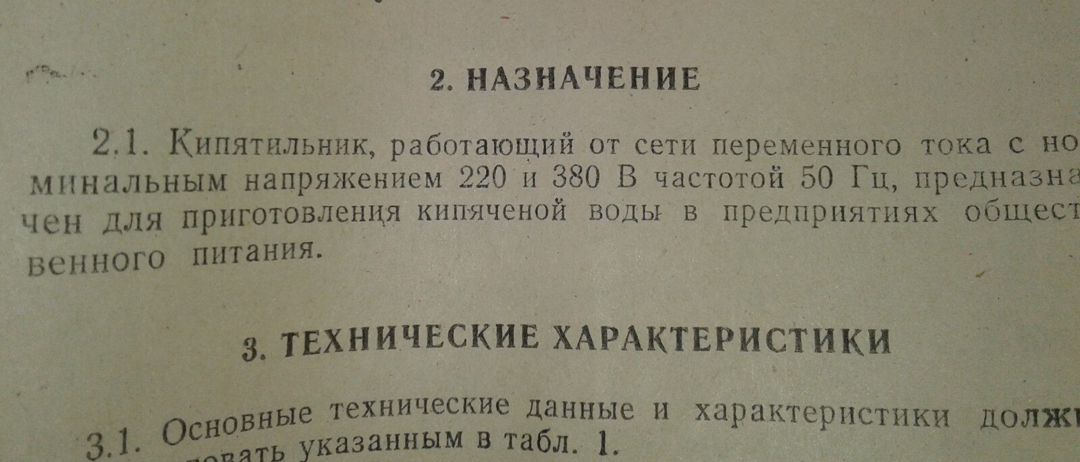 Su qızdırıcısı — Biznes və avadanlıq, Bakı (6)