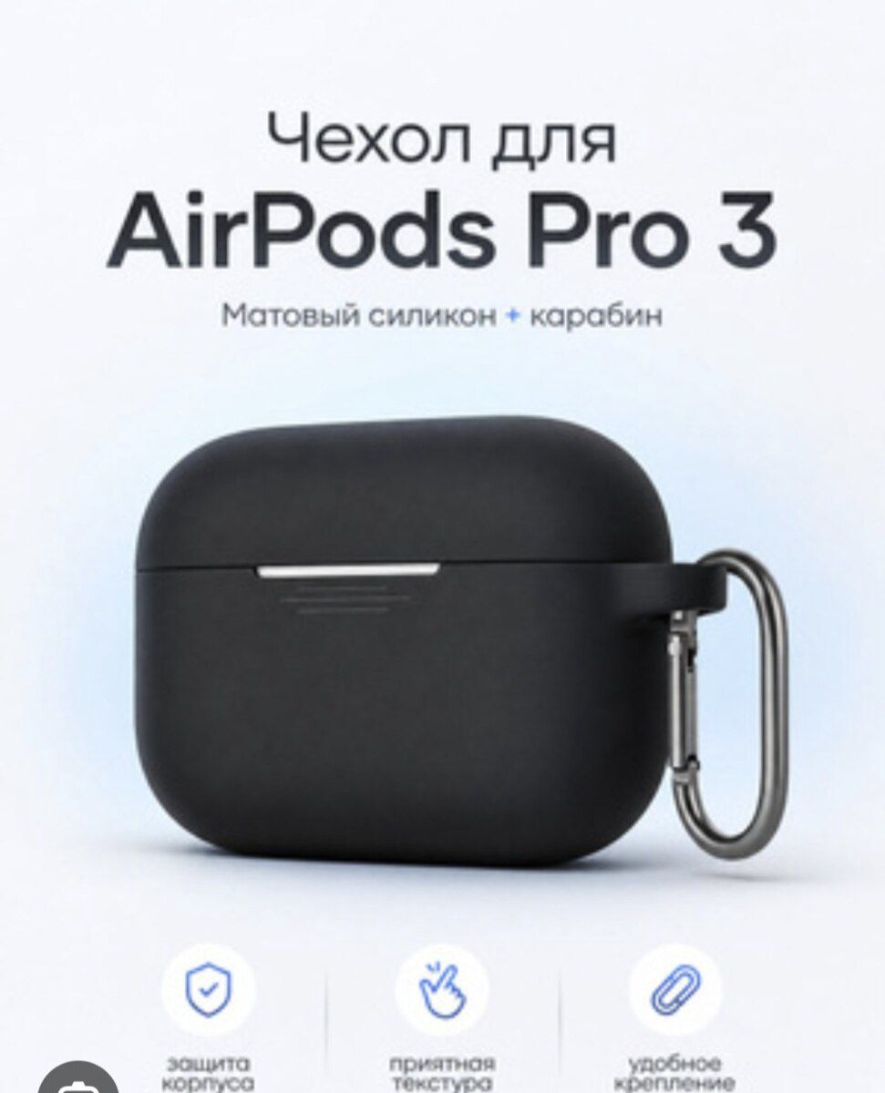 AirPods qabı — Səs texnikası, Bakı