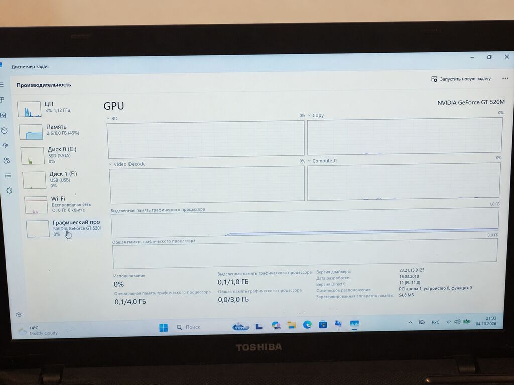 Toshiba Satellite L750 noutbuku satılır. Ofis işləri, dərs, internet — Toshiba, Bakı (9)