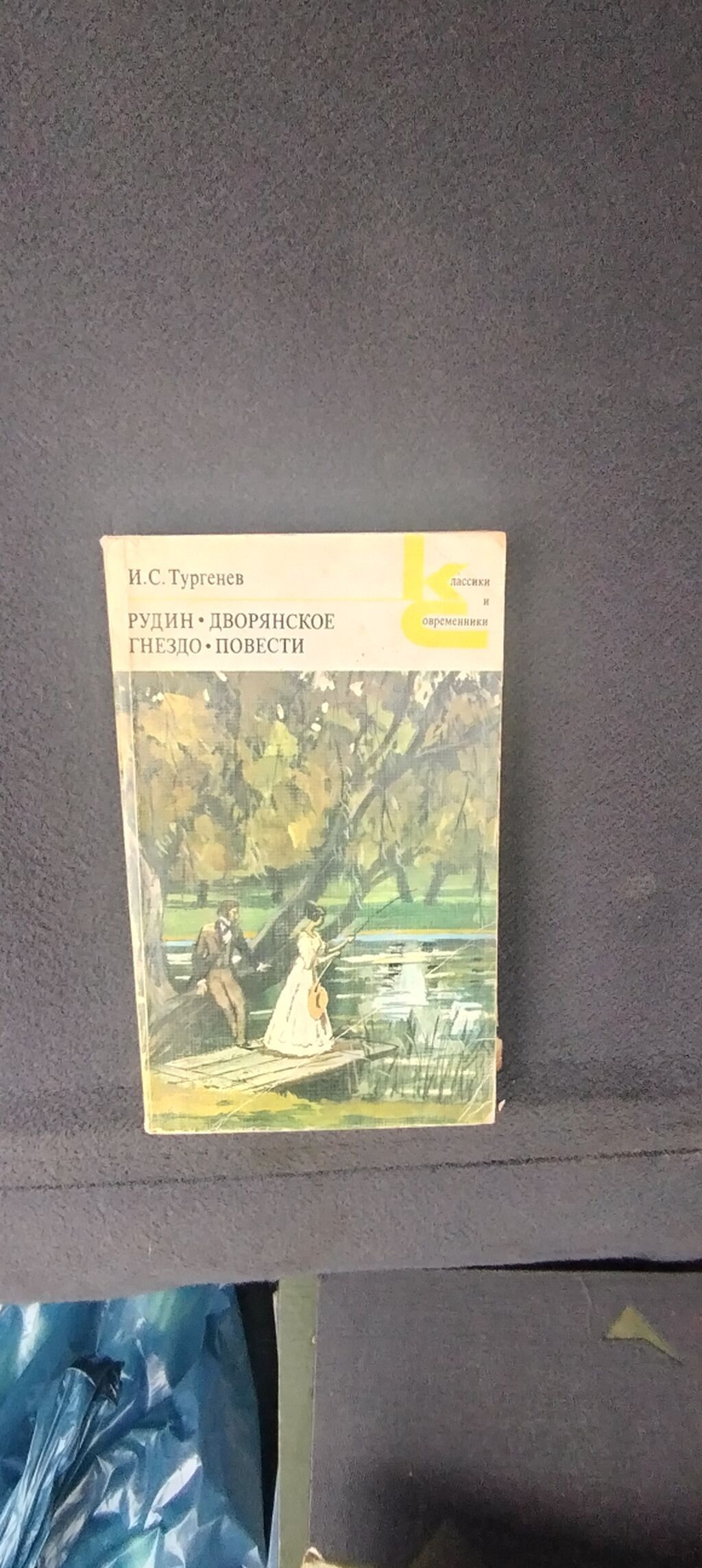 Rus klassik ədəbiyyatından 4 kitablıq toplu. 1) V. V. Veresayev — Kitablar, Sumqayıt (10)
