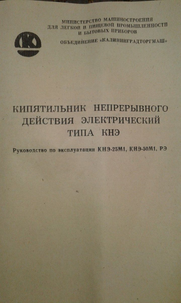 Su qızdırıcısı — Biznes və avadanlıq, Bakı (5)