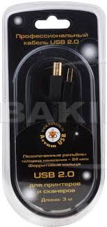 Printer cable Konoos USB PRO Am-bm 1.8m — Kompüterlər və noutbuklar, Bakı (2)